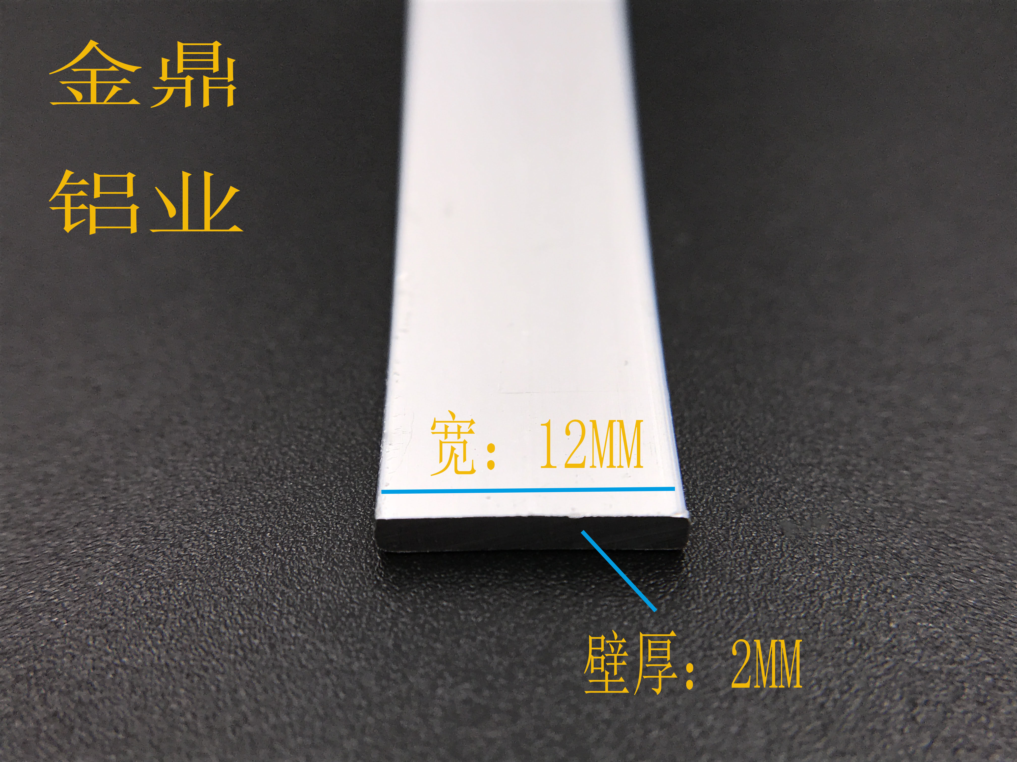 铝排 铝方条 铝合金扁条 12*2mml铝条 硬质diy扁铝 1.2公分铝条