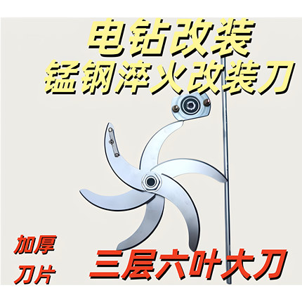 新款碎菜专用六叶刀家禽养殖鸡鸭鹅制作碎菜机切草机碎菜专用大刀