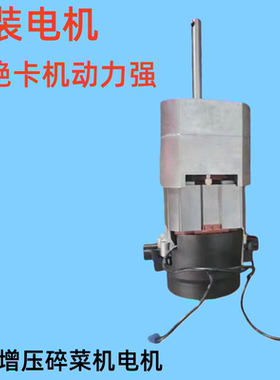 新款涡轮增压专用电机包不卡机家用养殖农场碎菜机配件碎菜打草