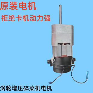 新款涡轮增压专用电机包不卡机家用养殖农场碎菜机配件碎菜打草
