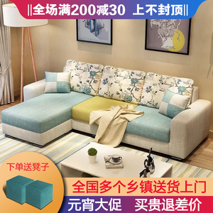 简约现代布艺沙发出租房经济型网红款清新小户型客厅公寓组合套装