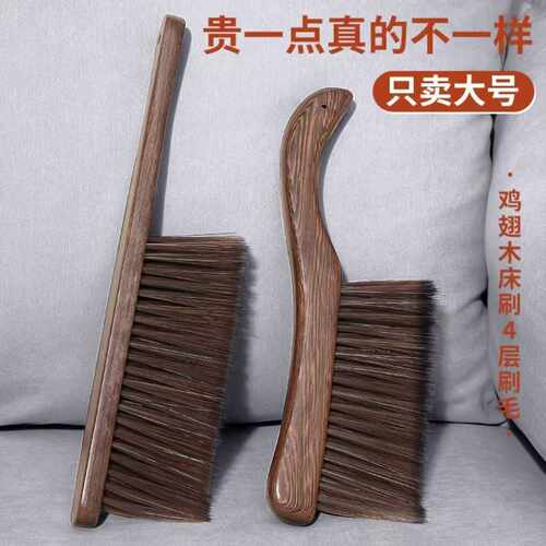 鸡翅木扫床刷床上沙发除尘清洁刷