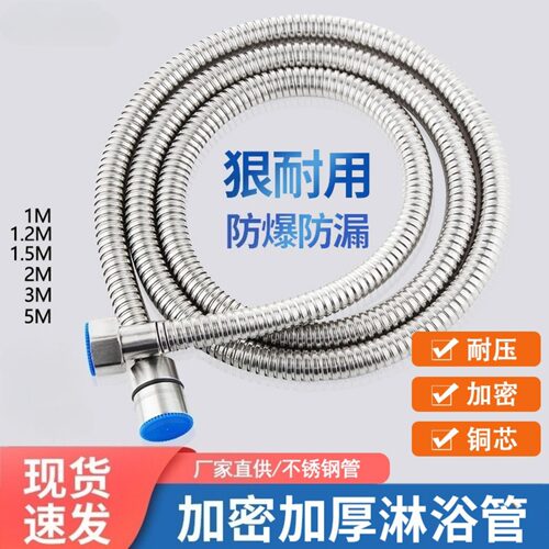 花洒淋浴浴室管耐高温花洒软管