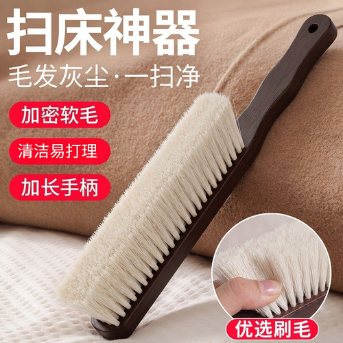 木柄床刷加厚六排毛卧室扫床刷子