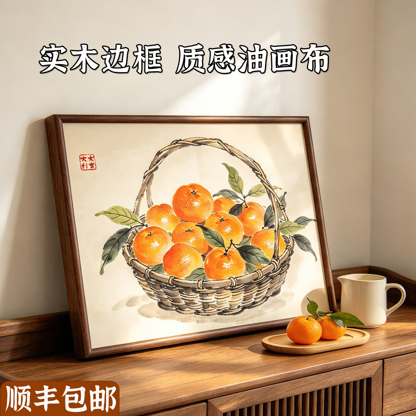 新中式餐厅装饰画水果蔬菜图案吉祥挂画玄关壁画油画布实木边框