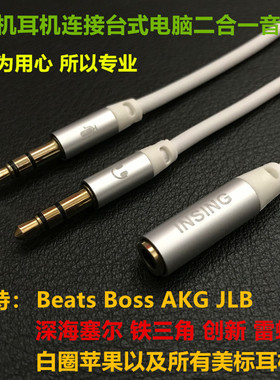iphone安卓beats耳麦一分二boss耳机akg转接双孔电脑二合一音频线
