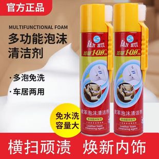 三惠皮革泡沫清洁剂网面小白鞋 油 运动鞋 帮手去污美容干洗剂护理鞋