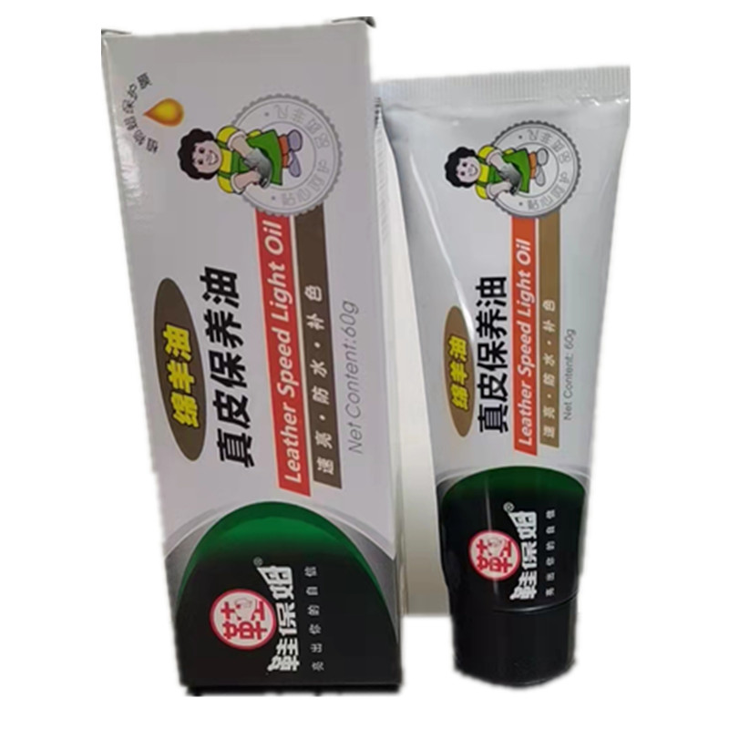 鞋保姆真皮绵羊油滋养膏光亮蜡