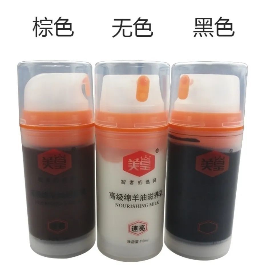 美皇鞋油滋养乳绵羊油保养护理膏
