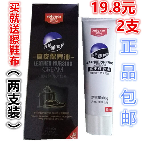 皇宇人真皮保养油皇宇鞋油绵羊油皮鞋皮具皮包滋养护理上光美容霜 - 封面