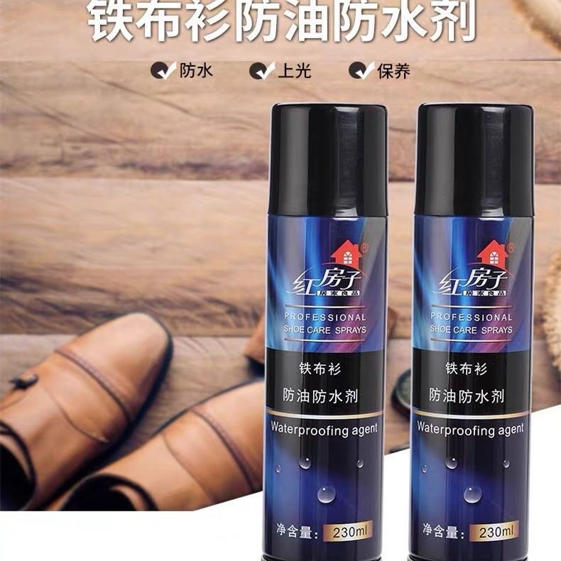 红房子铁布衫防油鞋保姆防水喷雾