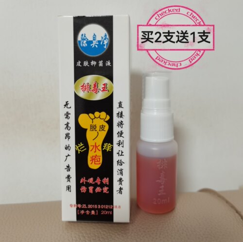 艾途排毒王翰皇一支香呵护专家清新剂克狐先锋三惠鞋袜除臭净喷剂
