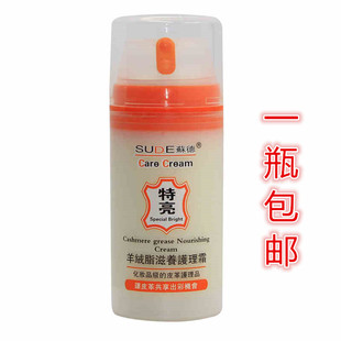 稣苏德特亮羊绒脂滋养护理霜皮革BB霜皮包衣皮鞋保养美容上光鞋油
