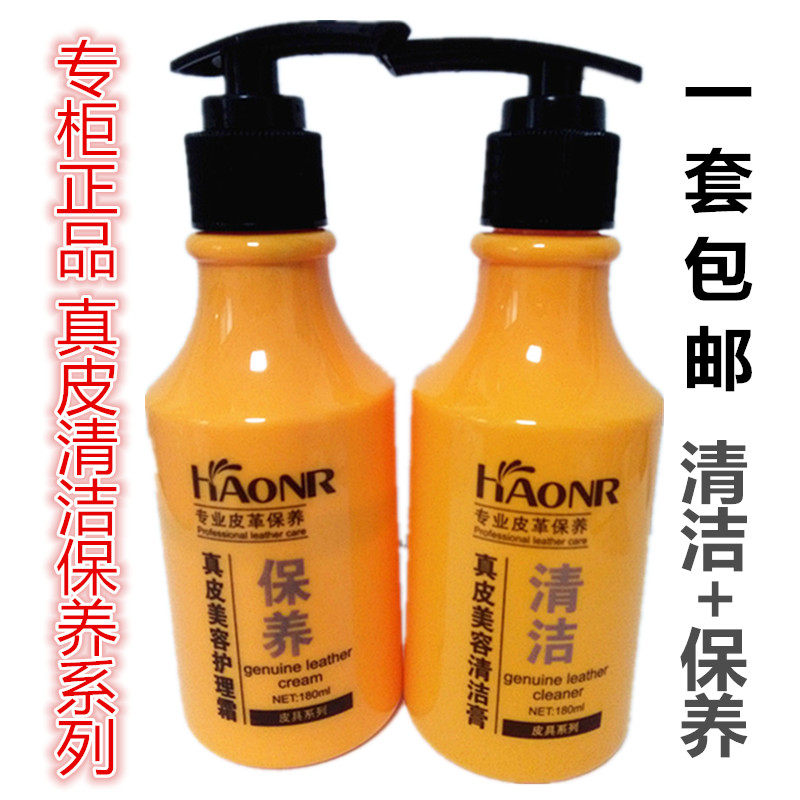 翰皇真皮护理霜清洁膏皮具皮包皮衣去污膏美容霜保养液皮鞋油貂油