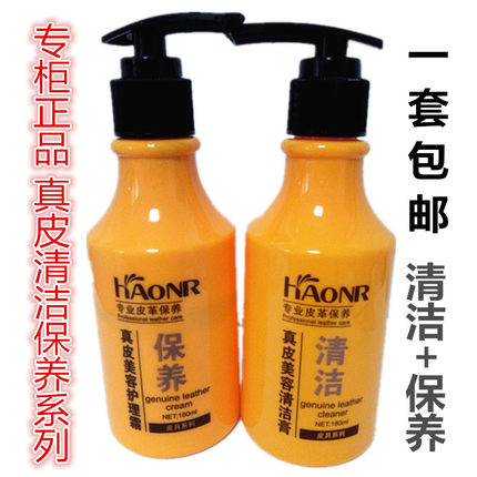 翰皇真皮护理霜清洁膏皮具皮包皮衣去污膏美容霜保养液皮鞋油貂油