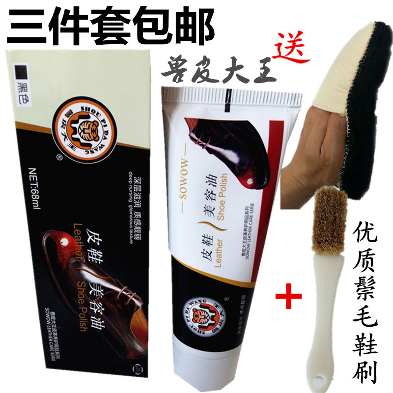 速亮鞋油兽皮大王去污护理保养油
