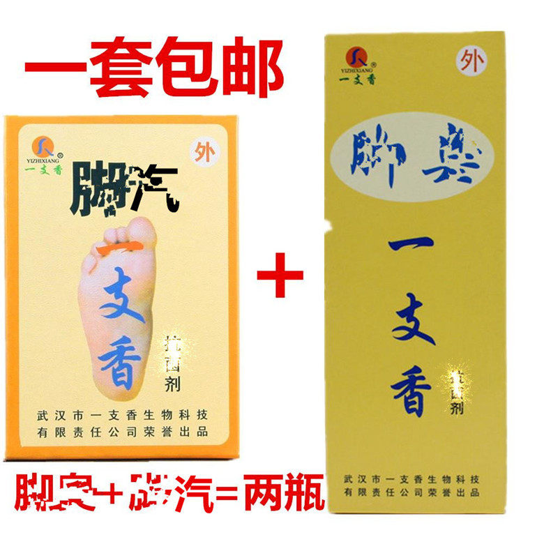 翰皇足臭一支香三惠清香剂除臭剂