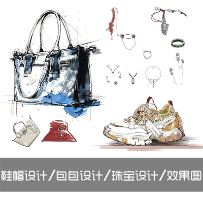 手绘服装配饰围巾鞋靴帽子珠宝多视图ai效果图时尚插画设计图定制