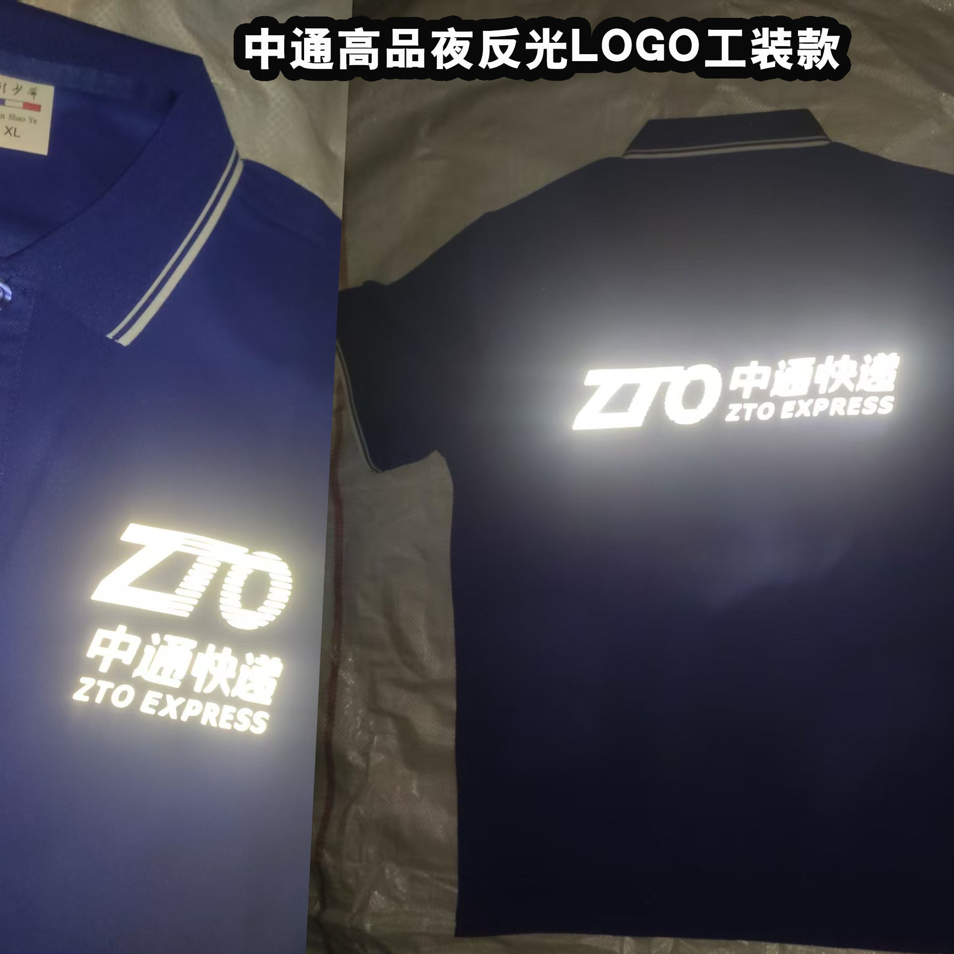 中通快递POLO衫工装短袖定制印字