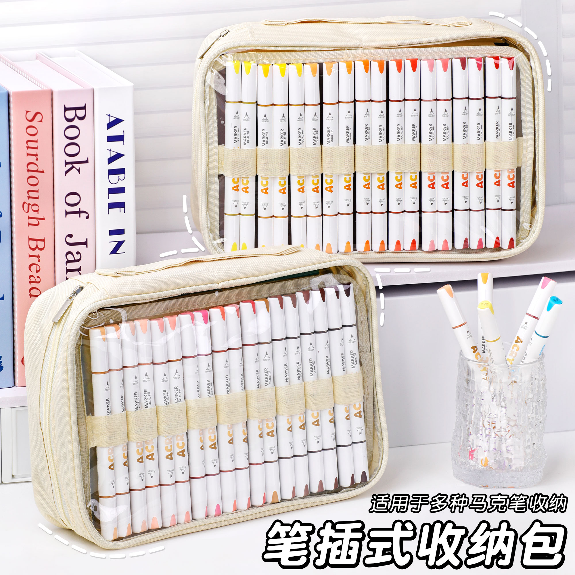 广纳丙烯马克笔专用收纳包笔袋
