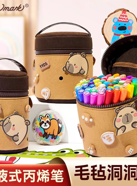 Touchmark软头直液式丙烯马克笔卡皮巴拉小学生美术专用DIY洞洞包
