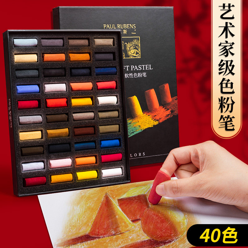 鲁本斯艺术家级手工软性色粉笔