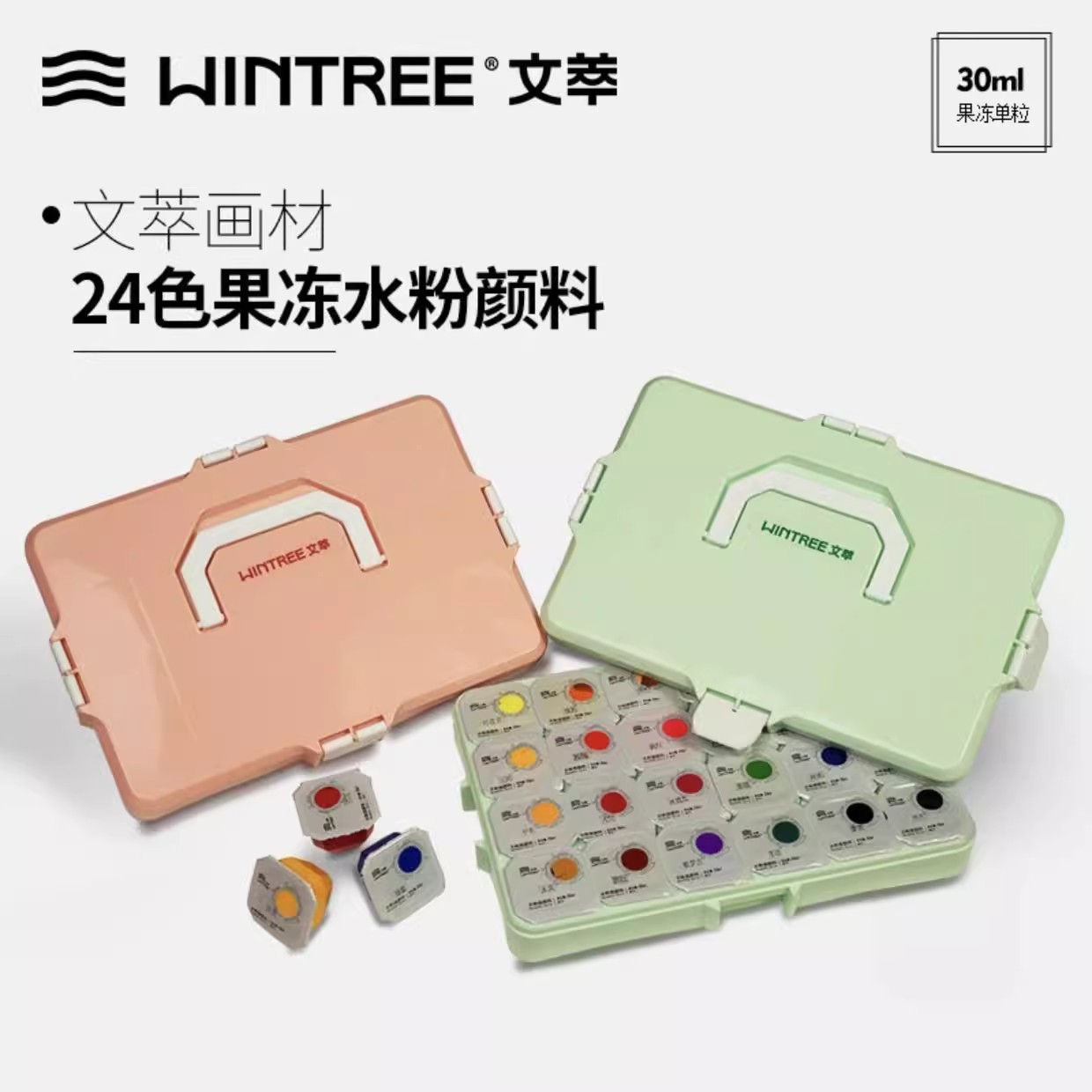 文萃水粉颜料美术生专用24色套装