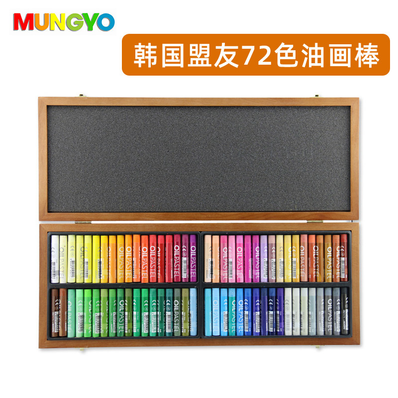 韩国盟友油画棒72色木盒装