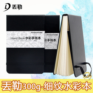 遵爵丢勒300g水彩手账本 水彩本口袋笔记本速写本棉浆细纹水彩纸