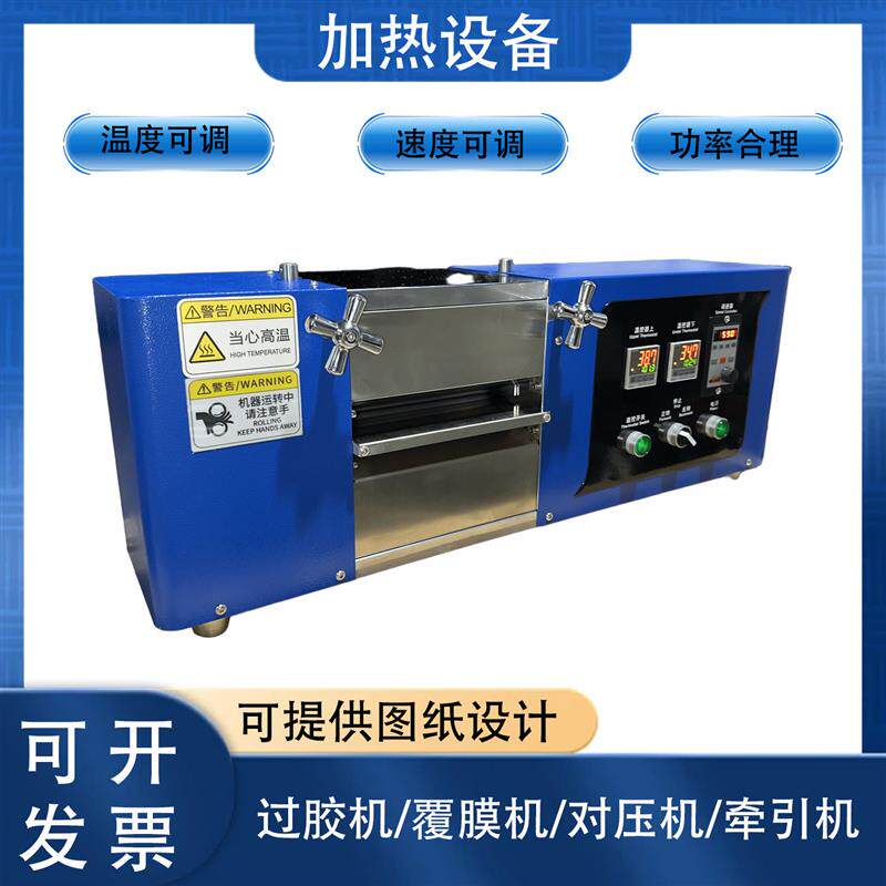 电加热压机压机温度可调控过烫金覆膜印花压花牵引热转印胶机对辊