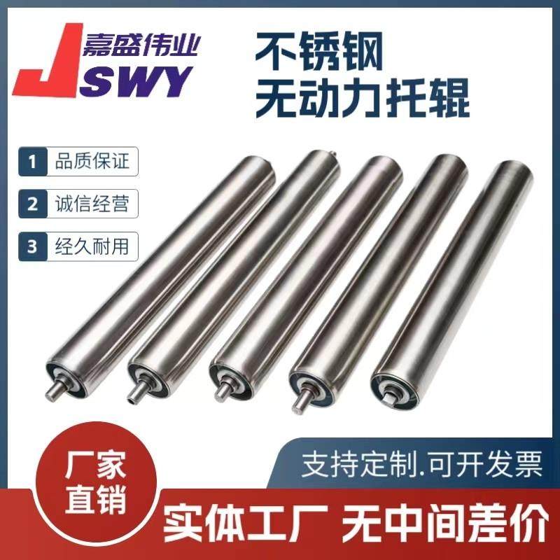 不锈钢托辊无镀锌滚轮输送机流水线滚筒滚筒动力托辊传送带滚轴筒