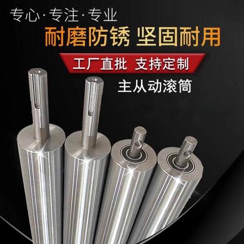 定制滚轴头尾输送机滚无动力滚筒镀锌包胶托辊传送带主动从动辊筒