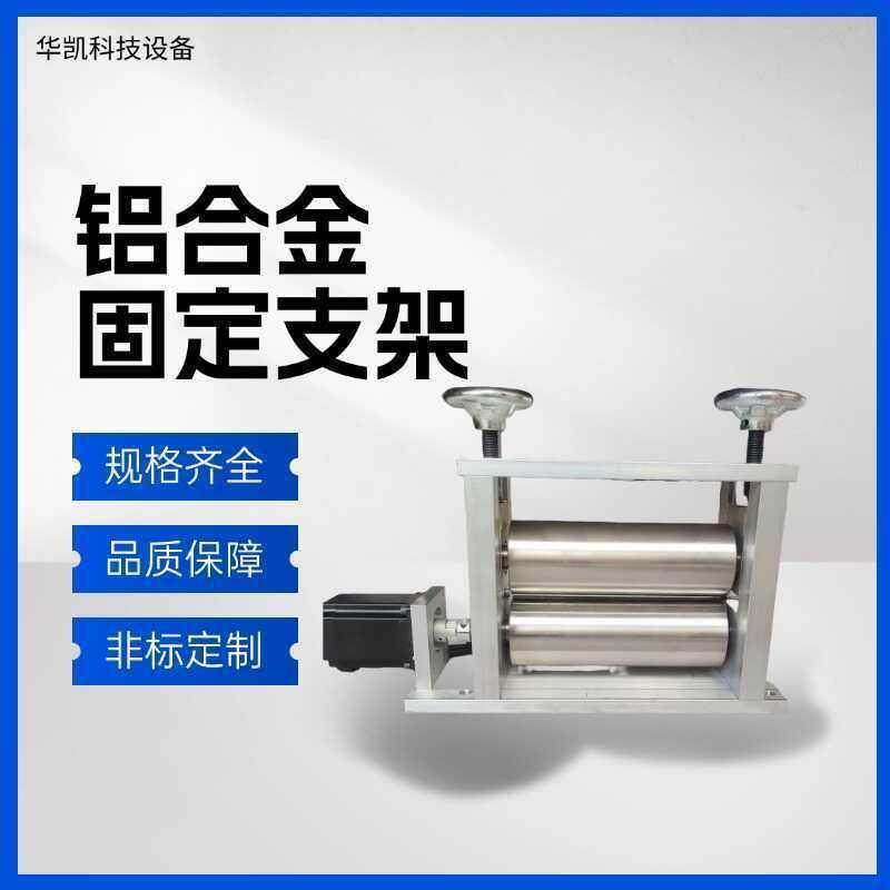 小型辊对滚筒压机铝合金材质 电镀滚筒对双机 牵引送料机