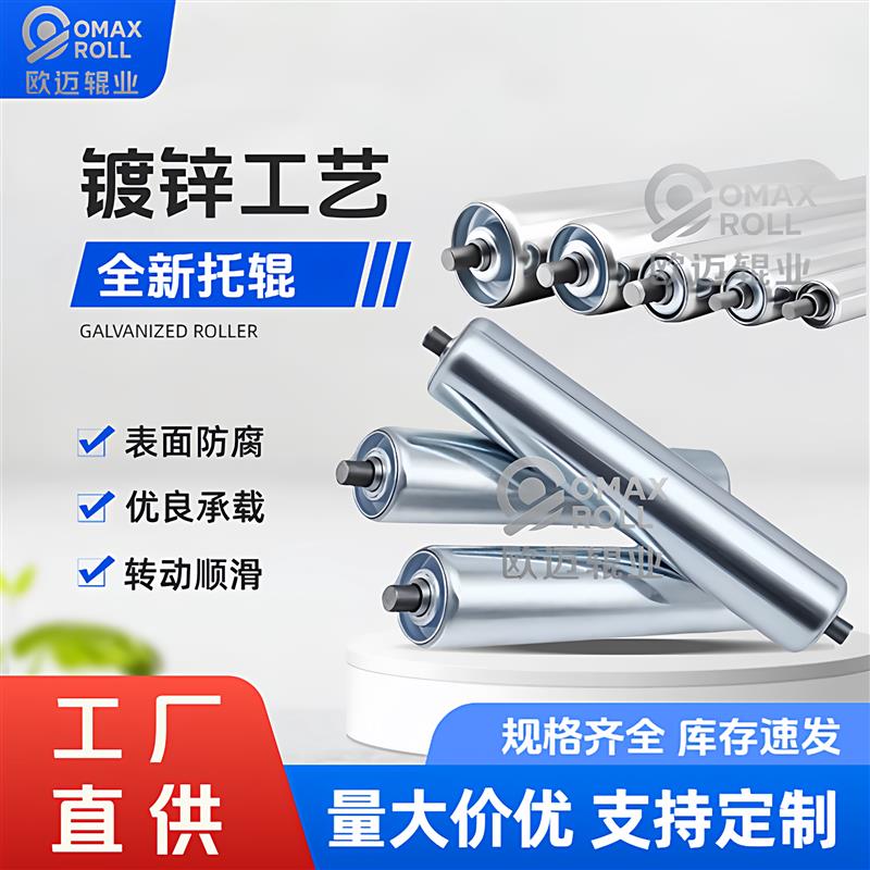 不锈钢托辊无支架镀锌滚筒传送带皮带机输送托辊重型动力橡胶滚轮