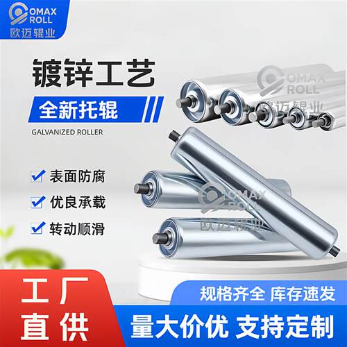不锈钢托辊无支架镀锌滚筒传送带皮带机输送托辊重型动力橡胶滚轮