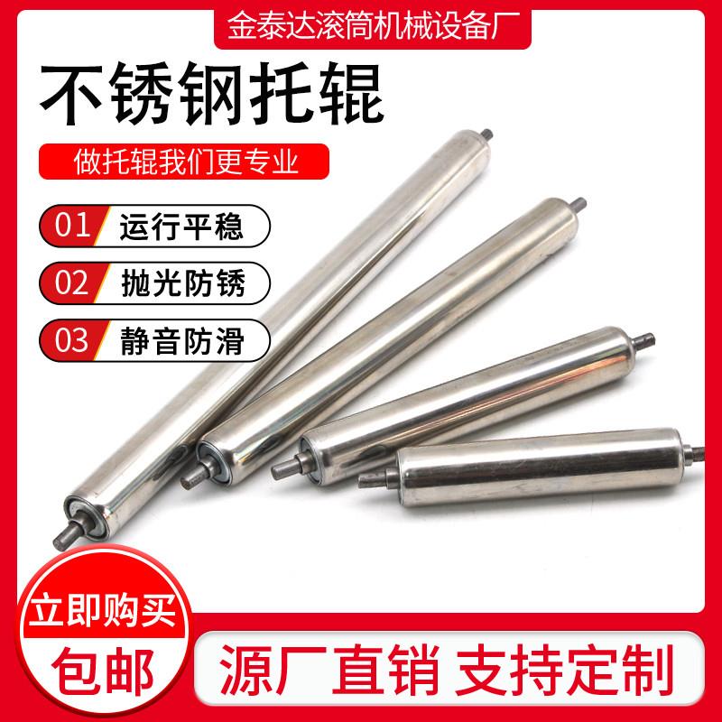 不锈钢无动力托辊流水线滚轮滚轴定制托辊输送带滚筒可传送带