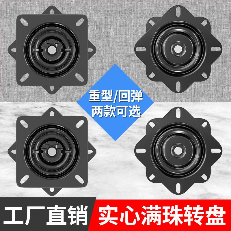 满珠加厚万向铁转旋转台轴承家具方型转盘转盘机械沙发椅子底座