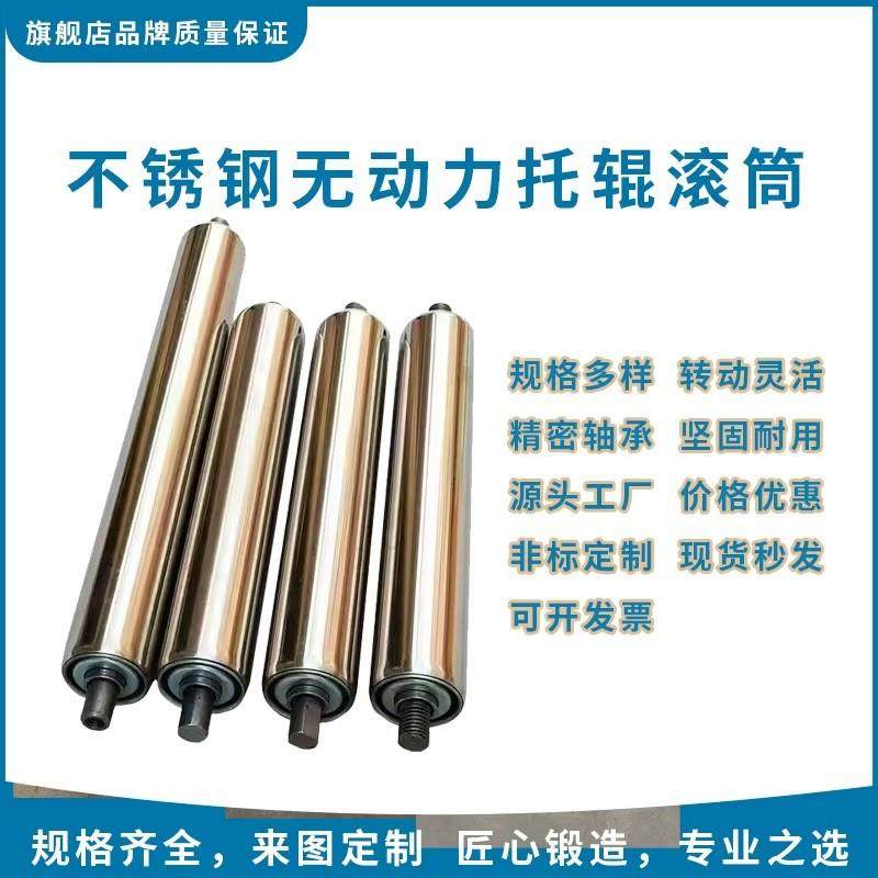 不锈钢托辊流水线滚筒动力滚轮辊筒无输送带主被动从镀锌滚轴