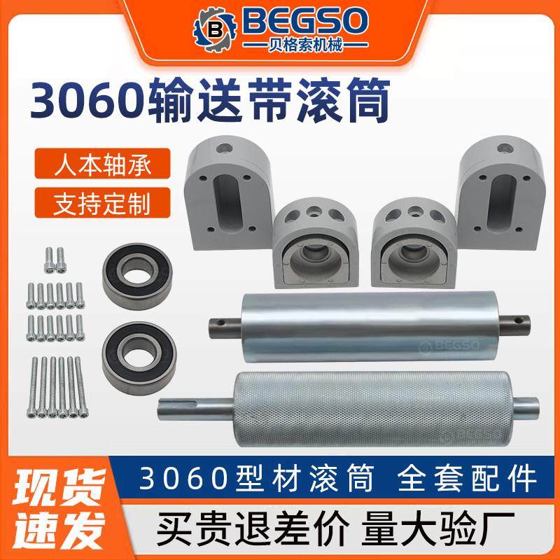 输送带滚筒配件全套主从动滚轴筒滚筒传送带滚轮流水线辊筒滚筒轴