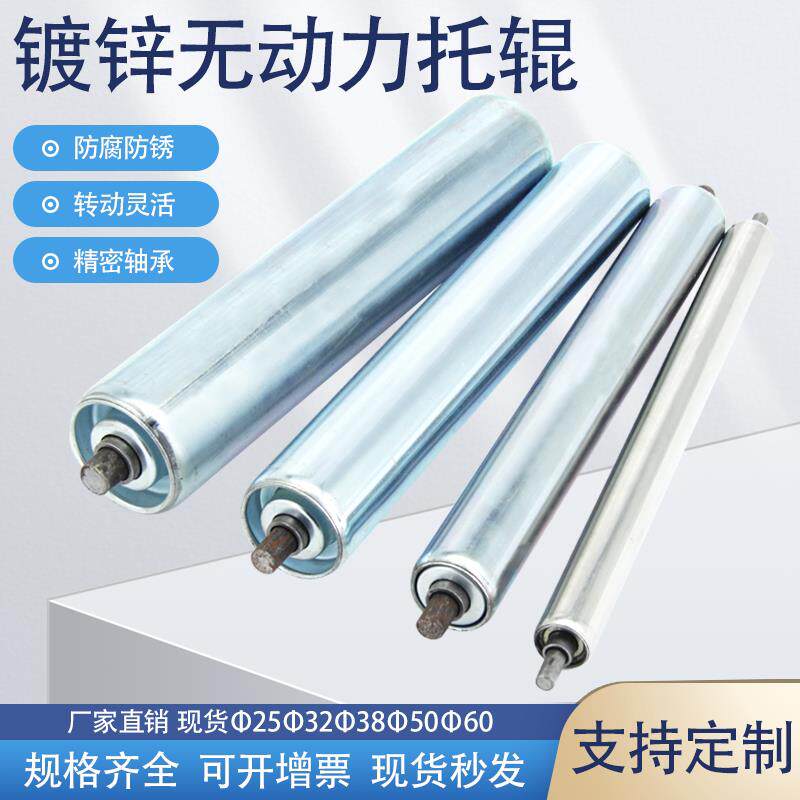 流水线无动力滚筒滚轮轴镀锌托辊动25/38/50主从传送带不锈钢托辊