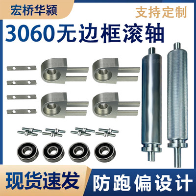 3060无边框小型输送机全套配件滚轴传输带开槽滚筒轴流水线滚轮