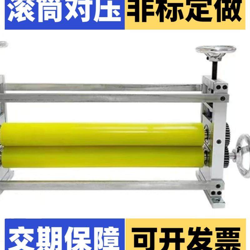 滚筒非标牵引壳自动化胶辊贴手摇合压覆膜镀铬送料机压设备对压机