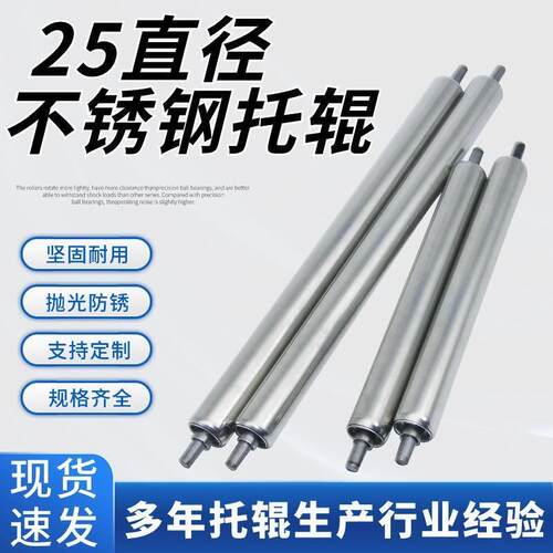 不锈钢托辊无动力滚筒滚轴25mm38/50/60/76/89链轮传送输送带辊筒