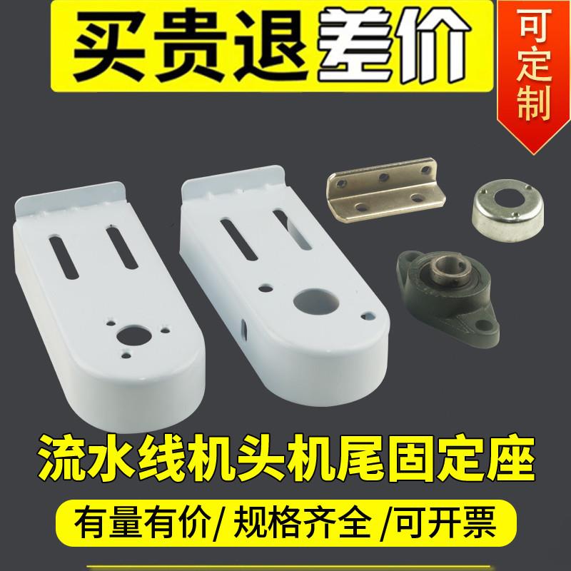 4080轴承套座斜坡主动机流水线钣金件整全套头机尾座爬坡套罩滚筒