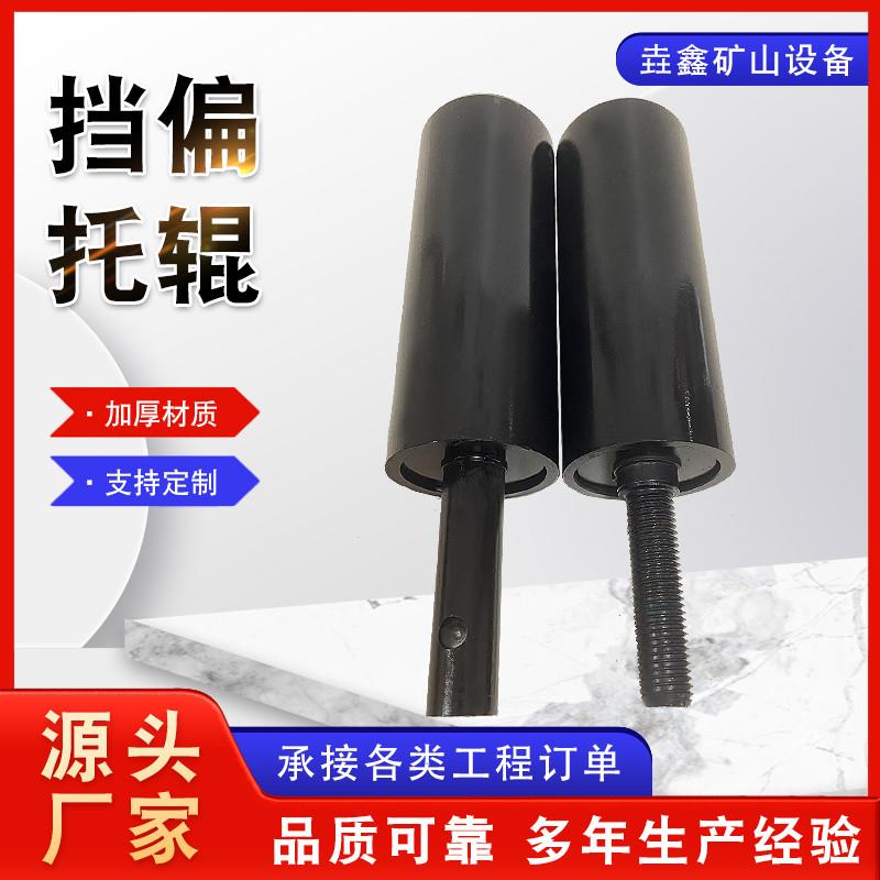 输送机立棍防跑偏托辊边挡调偏托辊传送带靠边轮流水线动力无滚筒