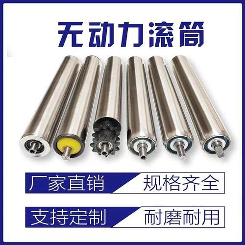 定制无动力滚筒输送机托辊滚轮流水线主从动镀锌不锈钢托辊滚轴