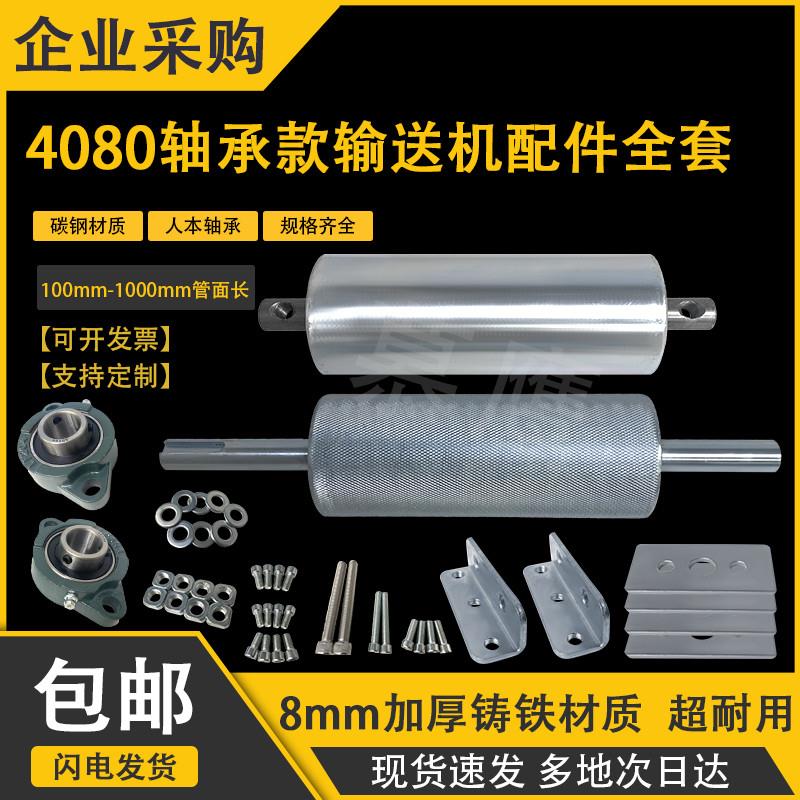 4080轴承座款动传动配件滚轴主从输送机滚筒轴承流水线传送带滚轮