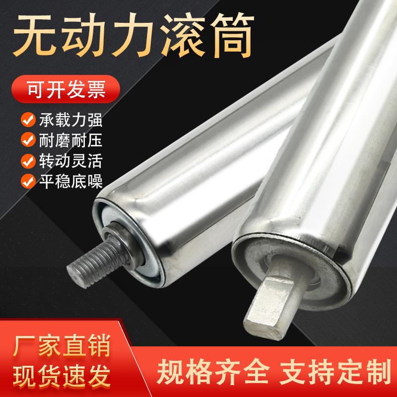 滚筒轴动力滚筒不锈钢托辊压轮镀锌无传送带滚轮卸货神器输送带辊