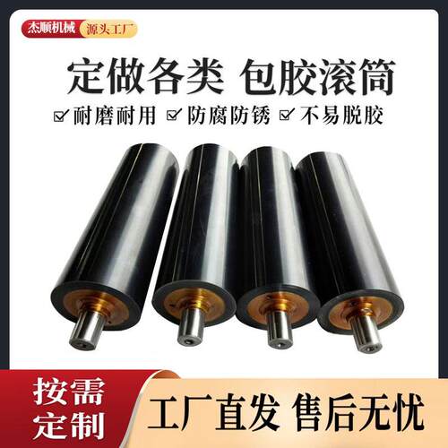 无动力滚筒聚氨酯包胶流水线轴输送带包胶滚筒滚轮橡胶轮链轮托辊