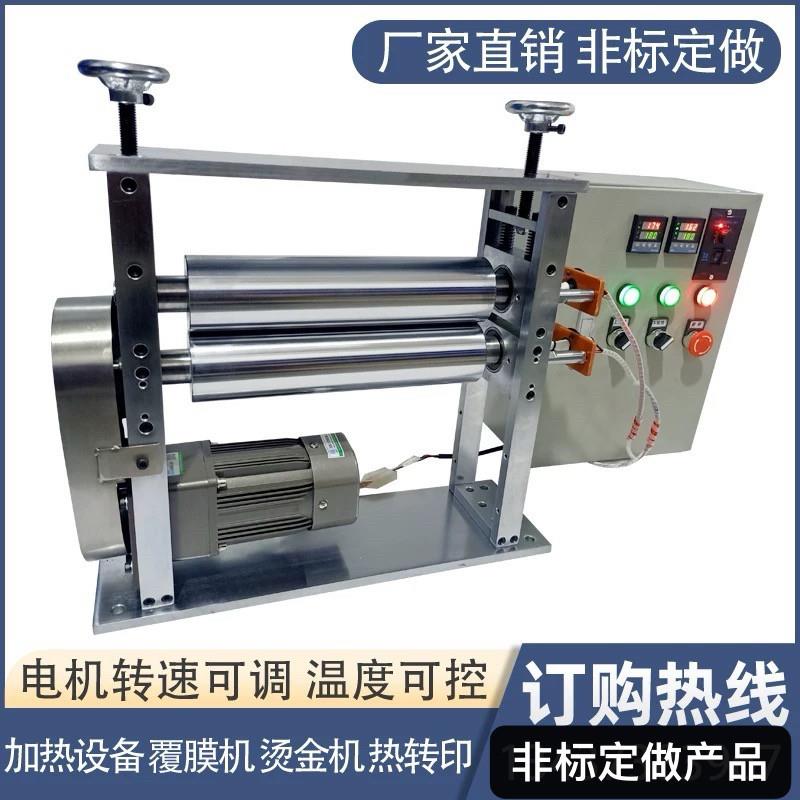 小型胶辊滚筒电机油对压高温转印烫金覆膜贴合牵引过加热定制设备